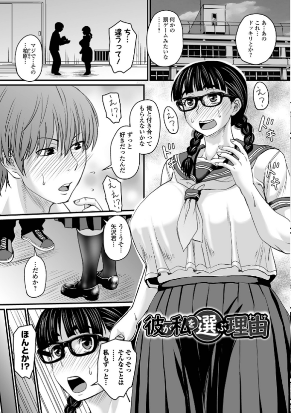 エロ漫画:洗脳アプリでいいなりオナホ女子 【通常版】 hitomi サンプル画像