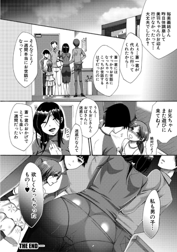 エロ漫画:肉欲妻は選択を間違える hitomi サンプル画像