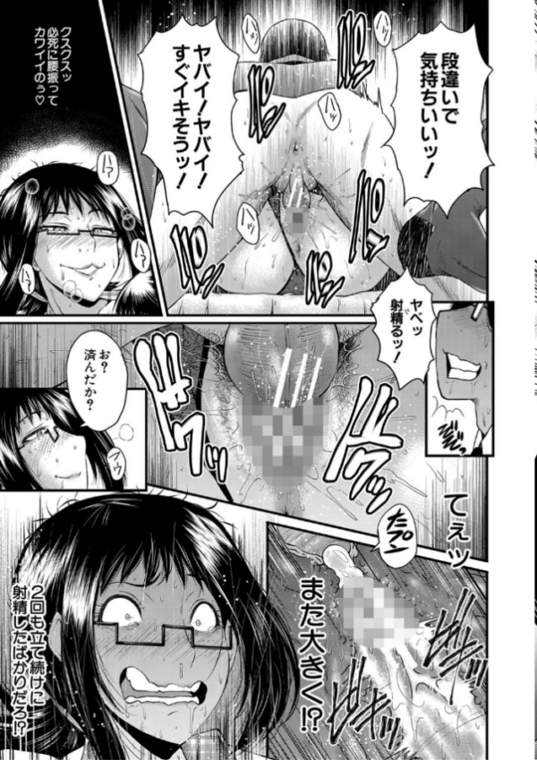 エロ漫画:洗脳嬉姦〜モテないボクのモテ性活〜【1話立ち読み付き】 hitomi サンプル画像