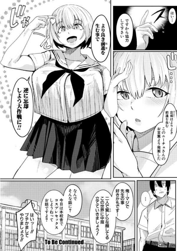 エロ漫画:ウシ乳りんり先生のイキすぎた倫理観【電子版特典付き】 hitomi サンプル画像