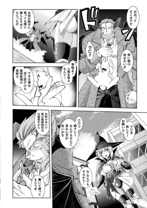 エロ漫画:Loss Angels【デジタル特装版】 hitomi サンプル画像