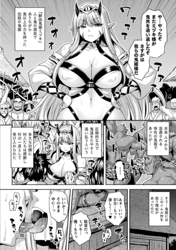 エロ漫画:メス堕ち敗北少女 hitomi サンプル画像