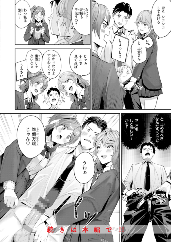 エロ漫画:ツー・オン・ワン【デジタル版限定おまけ付き】 hitomi サンプル画像