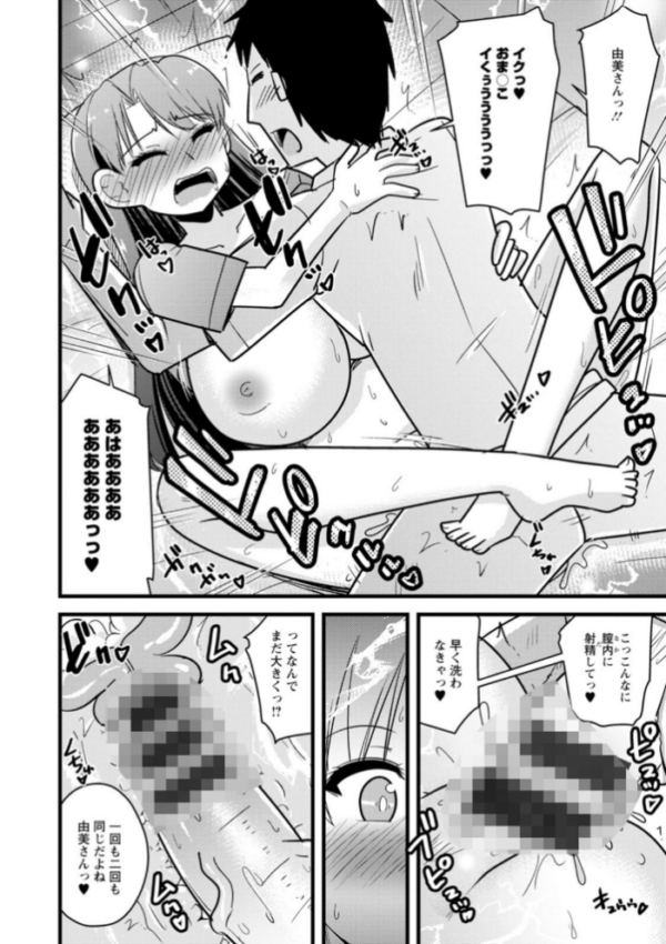エロ漫画:ヤリたい盛りな人妻たち hitomi サンプル画像