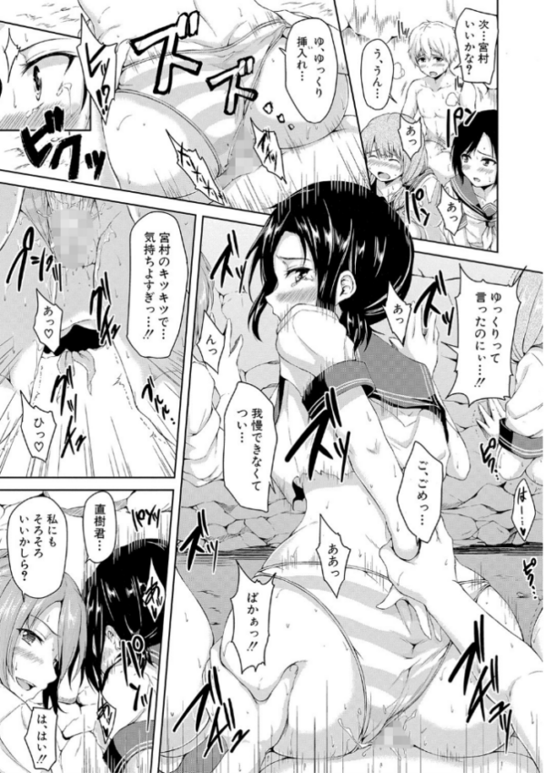 エロ漫画:ボーイ・ミーツ・ハーレム【ハイグレード版】 hitomi サンプル画像