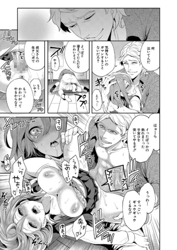 エロ漫画:【FANZA限定特典付き】彼女が寝取られ堕ちるまで hitomi サンプル画像