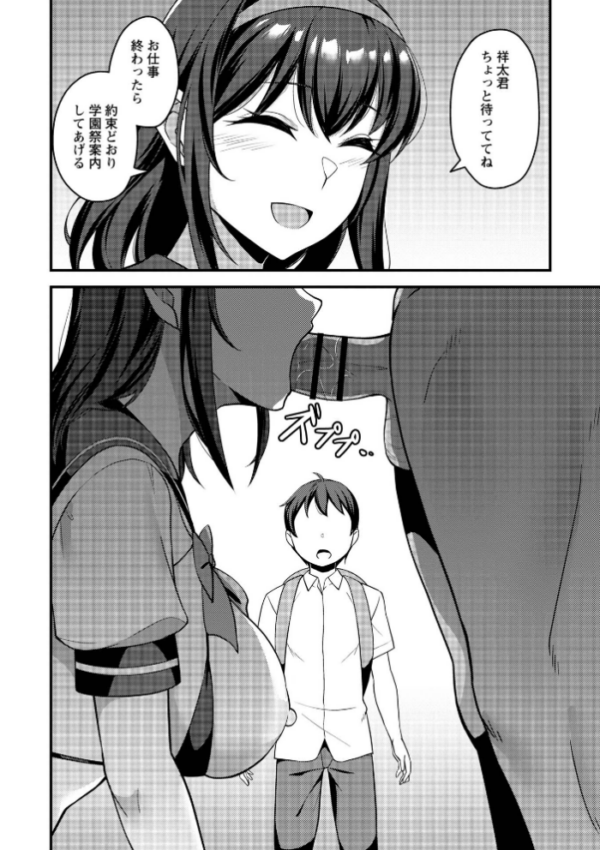 エロ漫画:Warikiri★TIMES 全国版 VOL.12 hitomi サンプル画像
