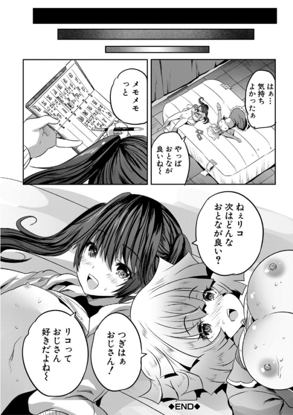 エロ漫画:搾精ビッチガールズ【1話立ち読み付き】 hitomi サンプル画像