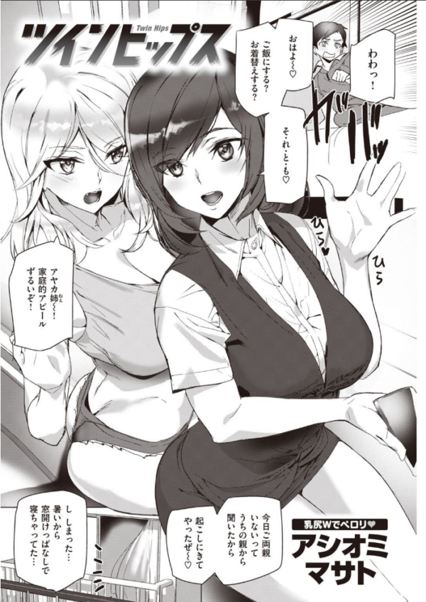 エロ漫画：COMIC快楽天 2021年12月号   hitomi サンプル画像