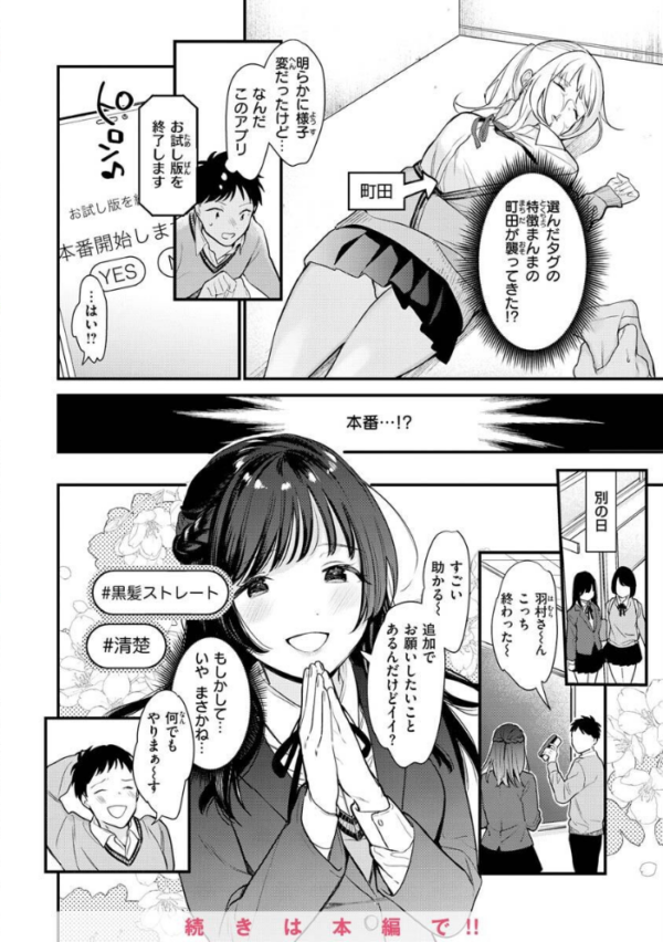 エロ漫画:欲張りカノジョ hitomi サンプル画像