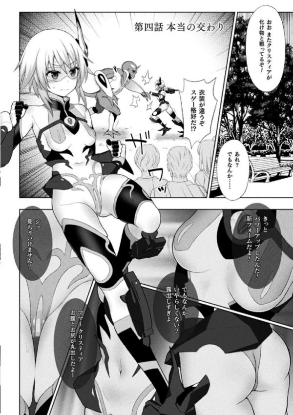 エロ漫画:煌装閃姫クリスティア hitomi サンプル画像