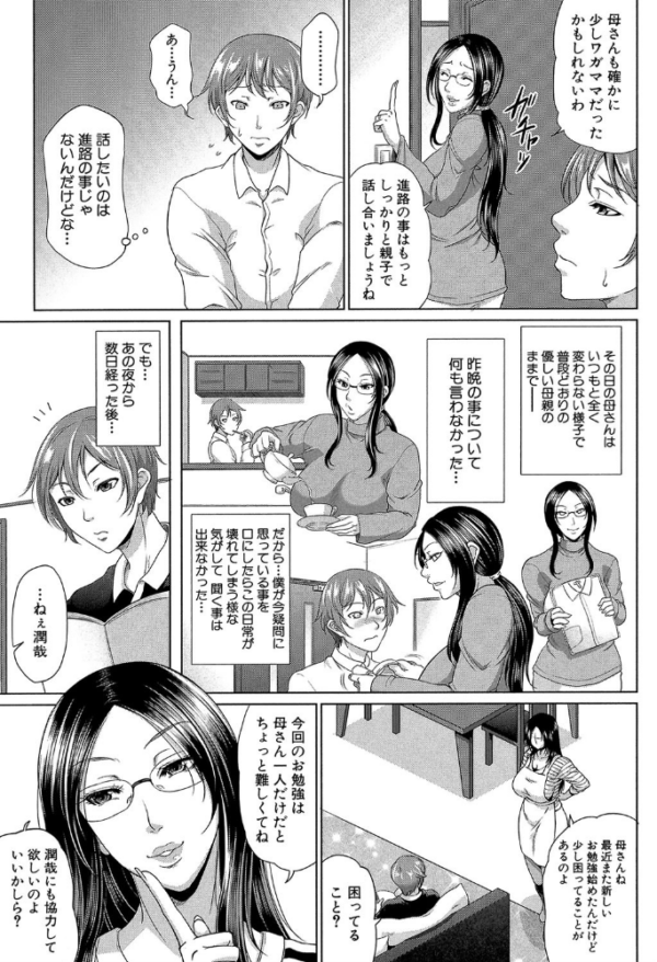 エロ漫画:をとめはは【1話立ち読み付き】 hitomi サンプル画像