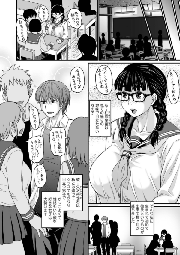 エロ漫画:洗脳アプリでいいなりオナホ女子 【通常版】 hitomi サンプル画像
