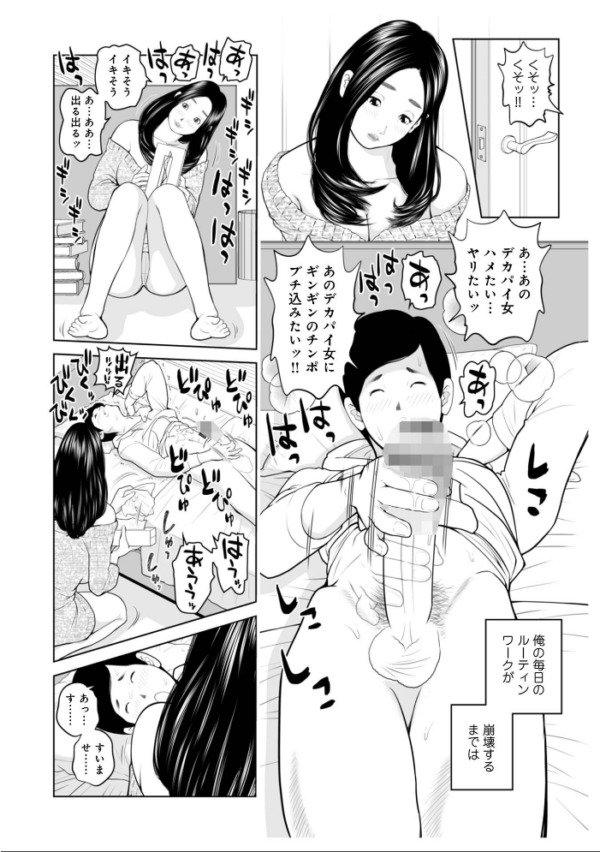 エロ漫画:義母が…僕を見てるっス! 上巻 hitomi サンプル画像