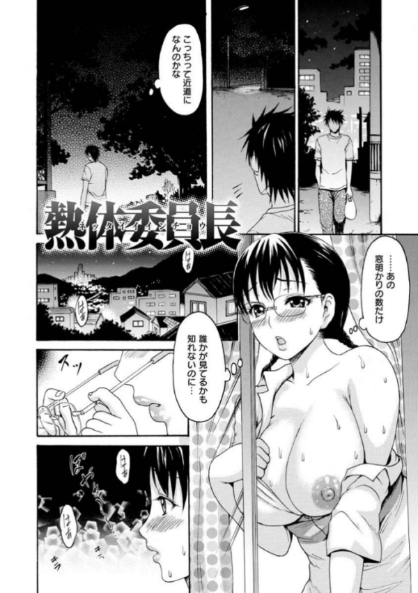 エロ漫画:いーむすまみれ hitomi サンプル画像