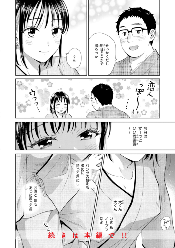 エロ漫画:だって発情しちゃうから【デジタル版限定おまけ付き】 hitomi サンプル画像