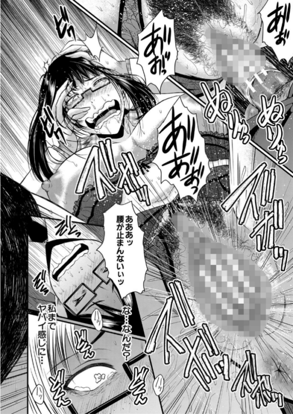 エロ漫画:洗脳嬉姦〜モテないボクのモテ性活〜【1話立ち読み付き】 hitomi サンプル画像