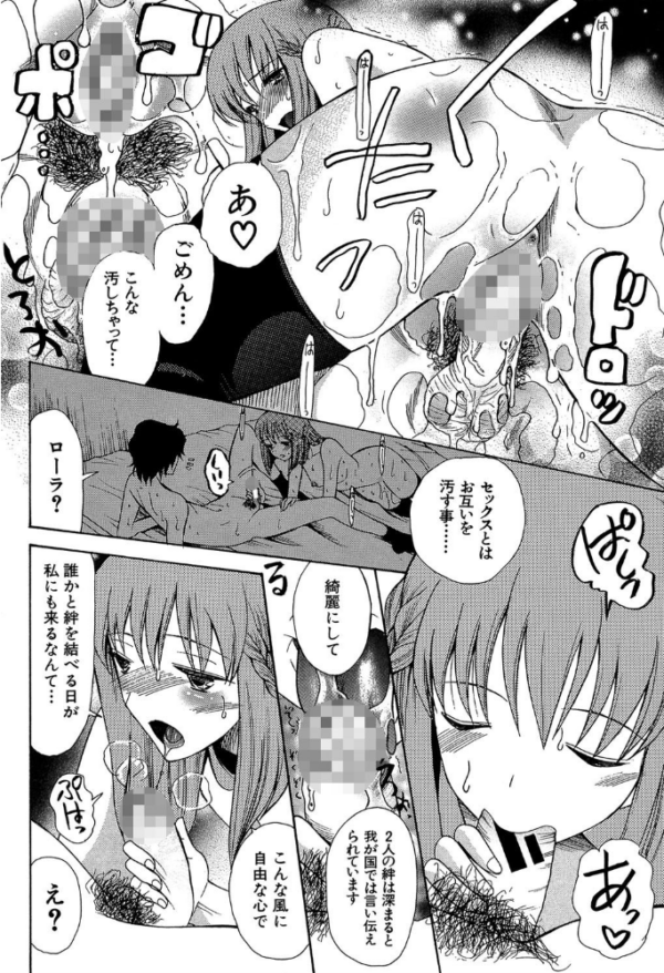 エロ漫画:王女様キター(゜∀゜)ー!【1話無料試し読み付き】 hitomi サンプル画像