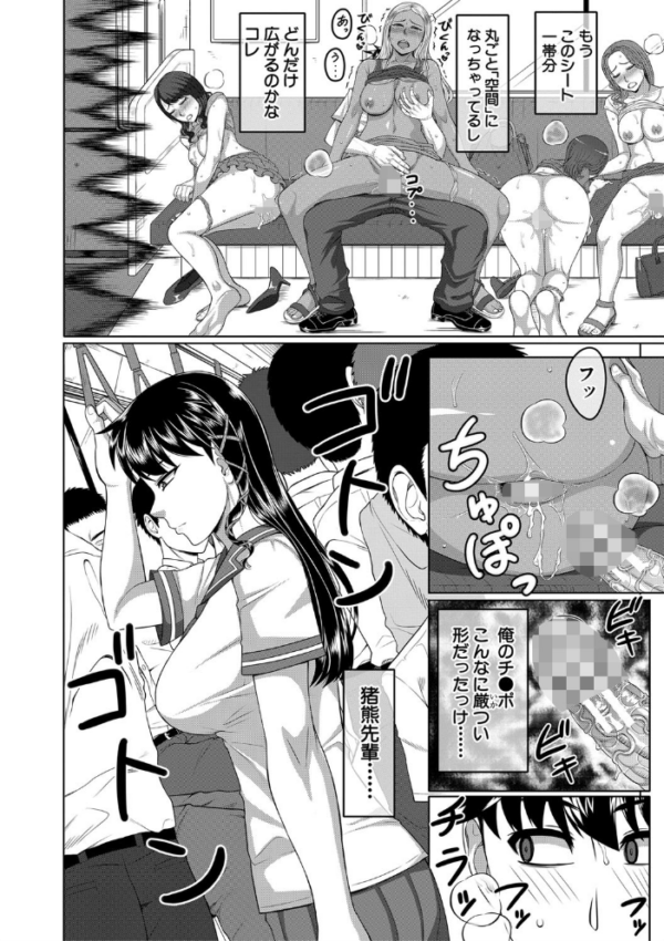 エロ漫画:オレ限定痴●電車 【第1話無料】 hitomi サンプル画像