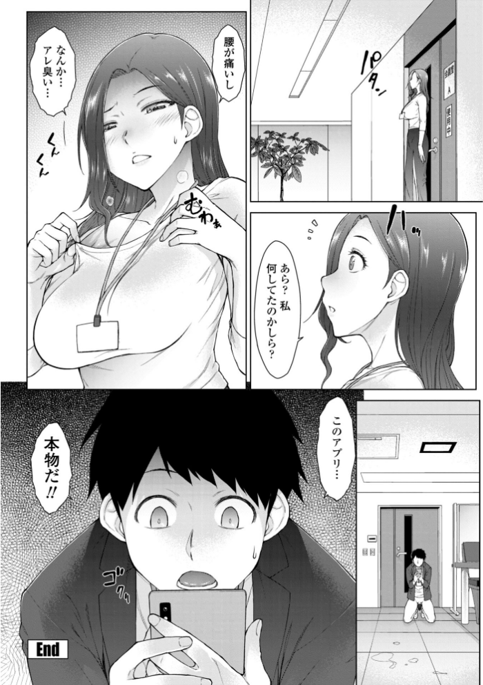 エロ漫画:甘々ラブミーHお試しアプリ【デジタル版 FANZA版ペーパー付き】 hitomi サンプル画像