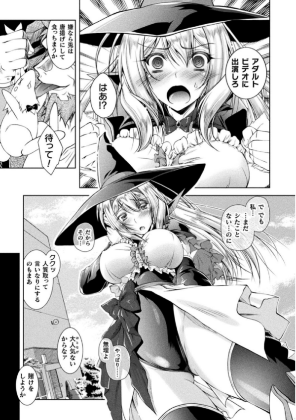 エロ漫画:Loss Angels【デジタル特装版】 hitomi サンプル画像