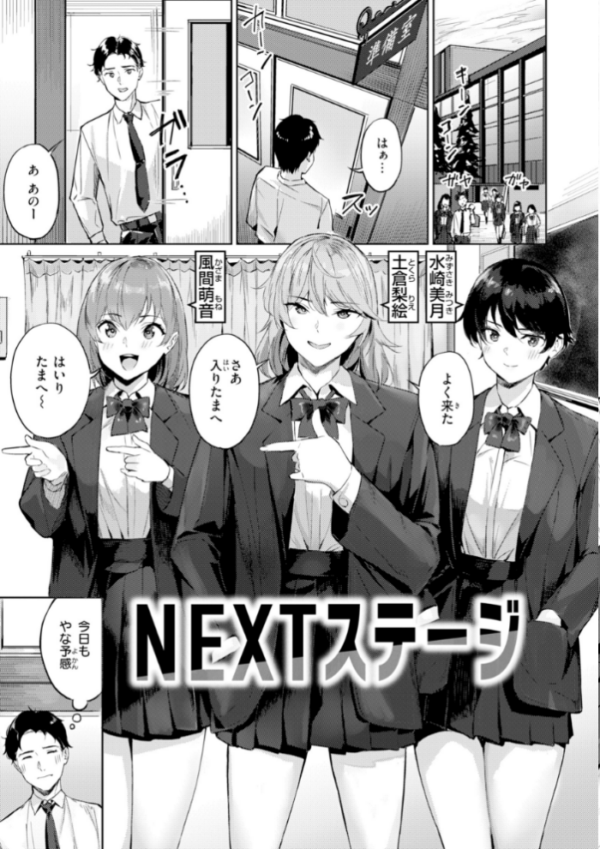 エロ漫画:ツー・オン・ワン【デジタル版限定おまけ付き】 hitomi サンプル画像