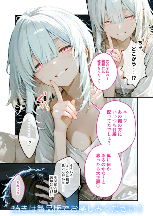 エロ漫画:COMICシャルム 4 hitomi サンプル画像