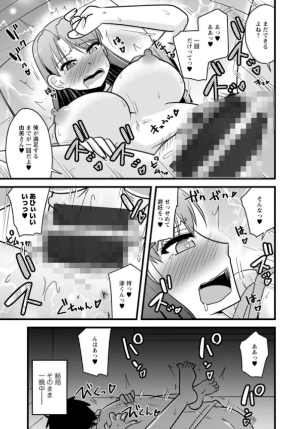 エロ漫画:ヤリたい盛りな人妻たち hitomi サンプル画像