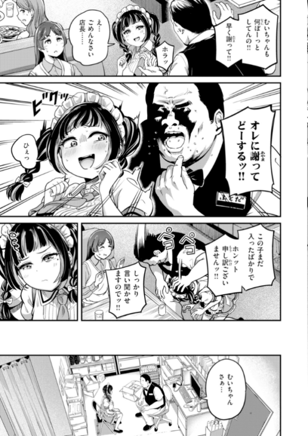 エロ漫画:だんだんクセになる【デジタル版限定おまけ付き】 hitomi サンプル画像