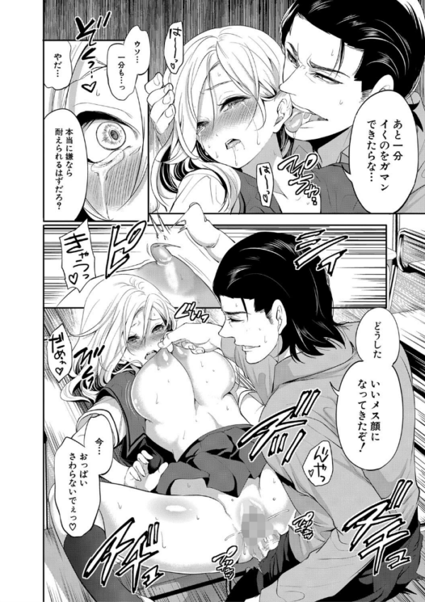 エロ漫画:好きな娘が、別の男と【1話立ち読み付き】 hitomi サンプル画像
