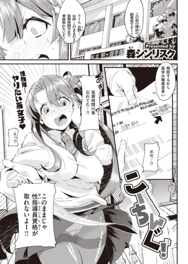 エロ漫画:COMIC快楽天 2021年05月号 hitomi サンプル画像