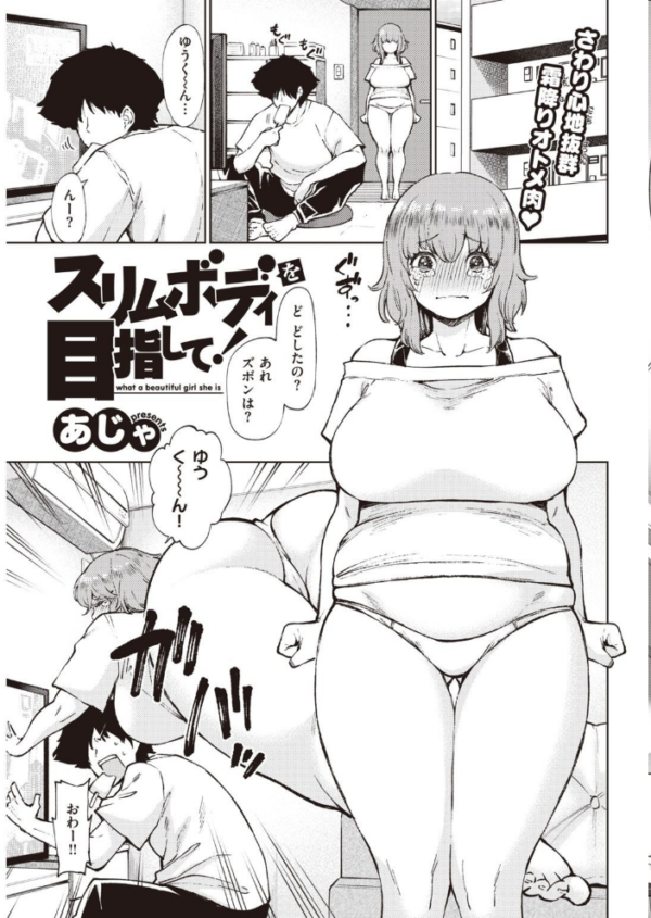 エロ漫画：COMIC快楽天 2021年12月号   hitomi サンプル画像