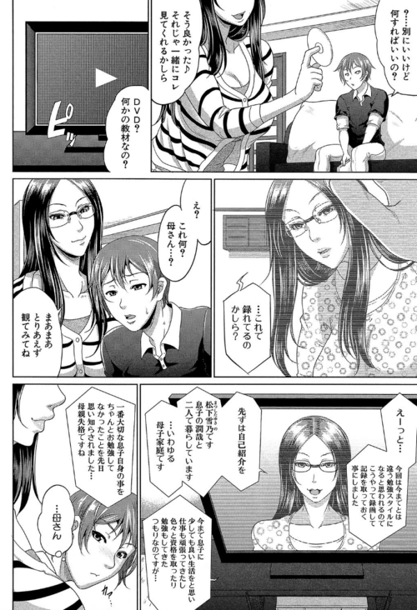 エロ漫画:をとめはは【1話立ち読み付き】 hitomi サンプル画像