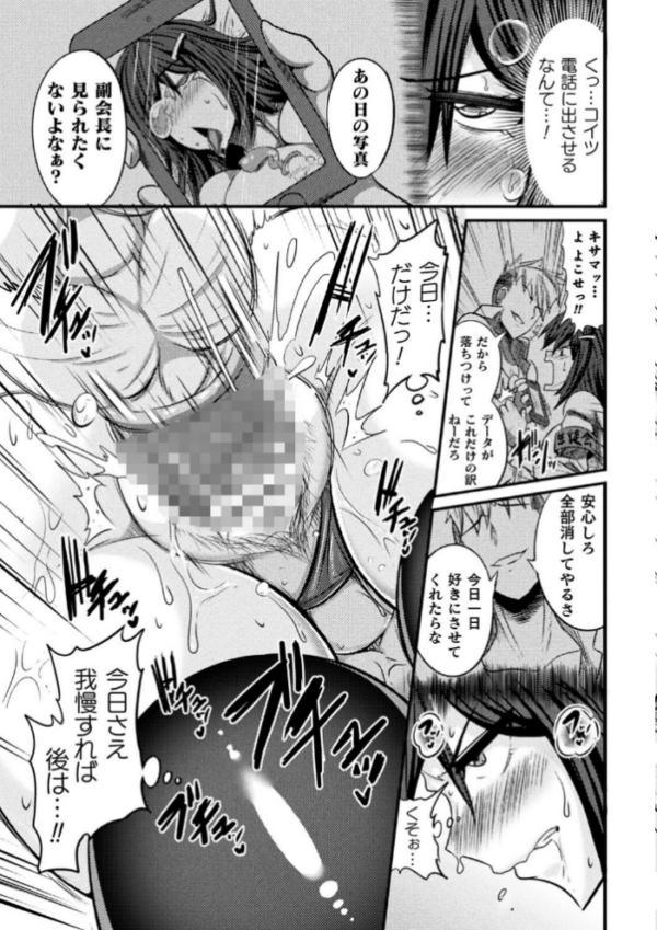 エロ漫画:LOVE METER 〜寝取られた相棒〜 hitomi サンプル画像