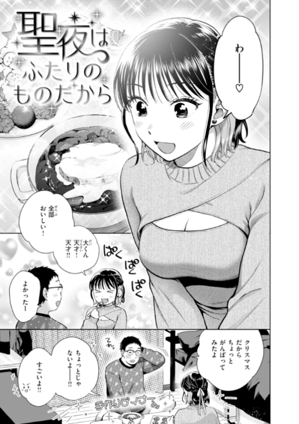 エロ漫画:だって発情しちゃうから【デジタル版限定おまけ付き】 hitomi サンプル画像