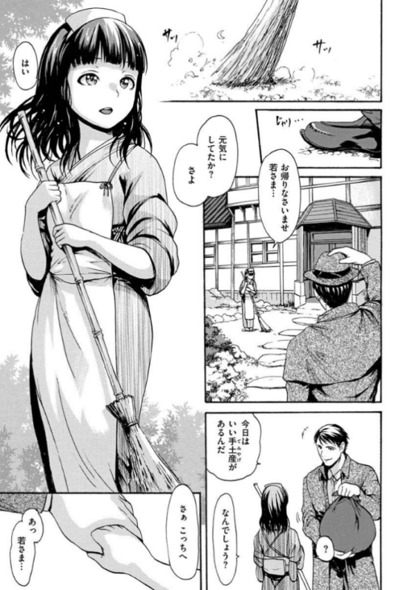 エロ漫画:いーむすまみれ hitomi サンプル画像