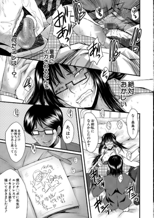 エロ漫画:洗脳嬉姦〜モテないボクのモテ性活〜【1話立ち読み付き】 hitomi サンプル画像