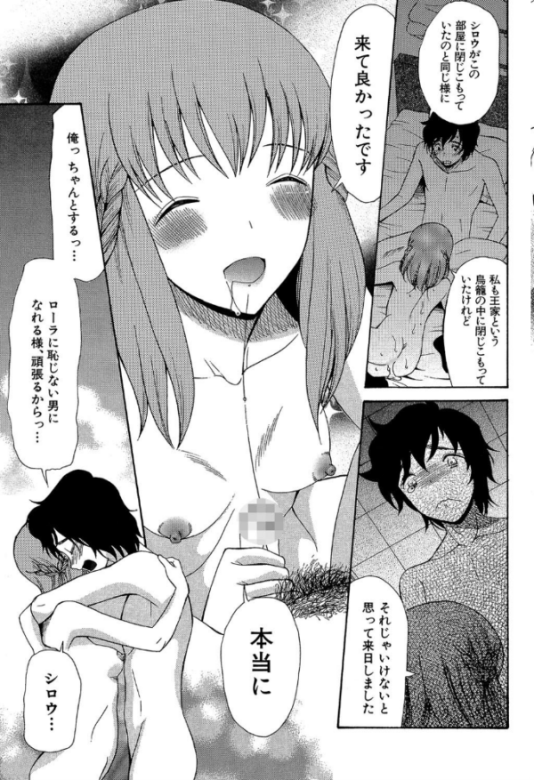 エロ漫画:王女様キター(゜∀゜)ー!【1話無料試し読み付き】 hitomi サンプル画像