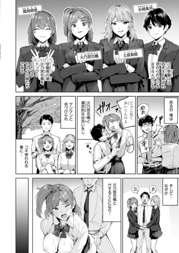 エロ漫画:ツー・オン・ワン【デジタル版限定おまけ付き】 hitomi サンプル画像