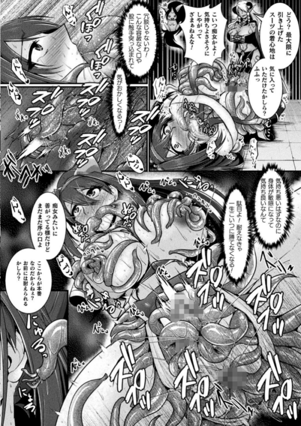 エロ漫画：敗北戦姫サクリファイス   hitomi サンプル画像
