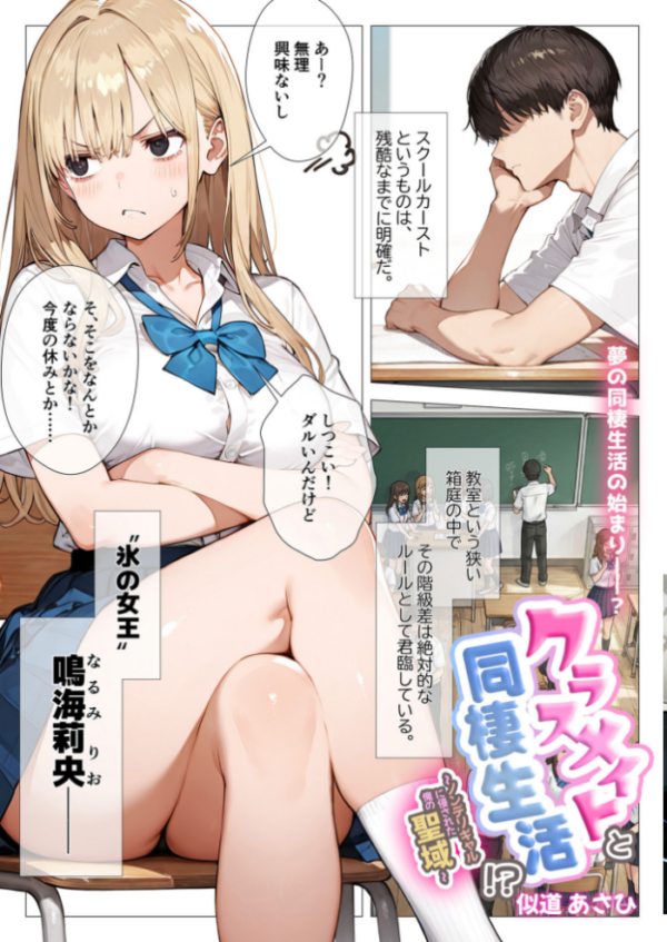 エロ漫画:COMICシャルム 4 hitomi サンプル画像