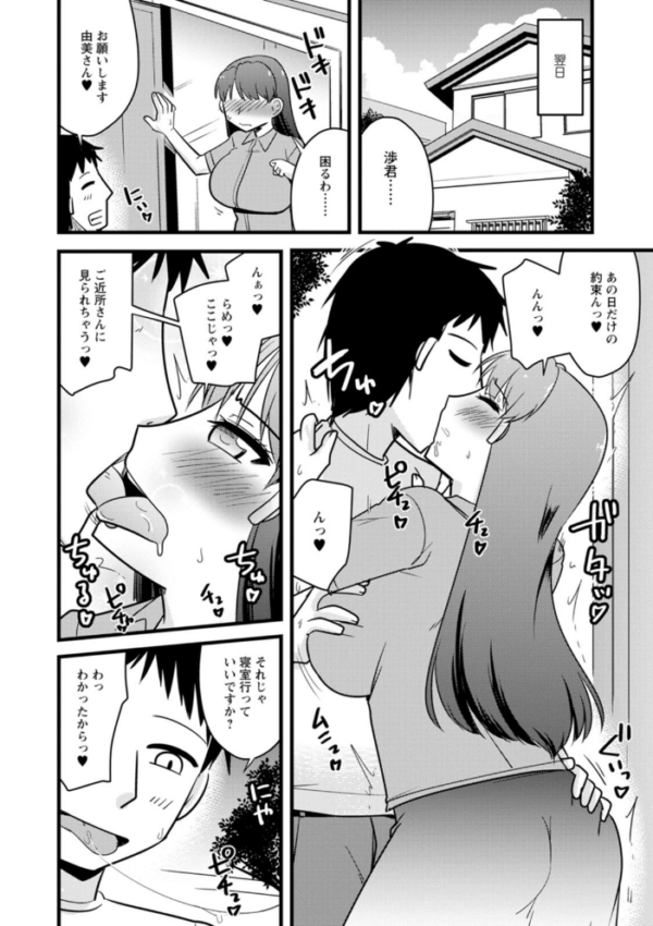 エロ漫画:ヤリたい盛りな人妻たち hitomi サンプル画像
