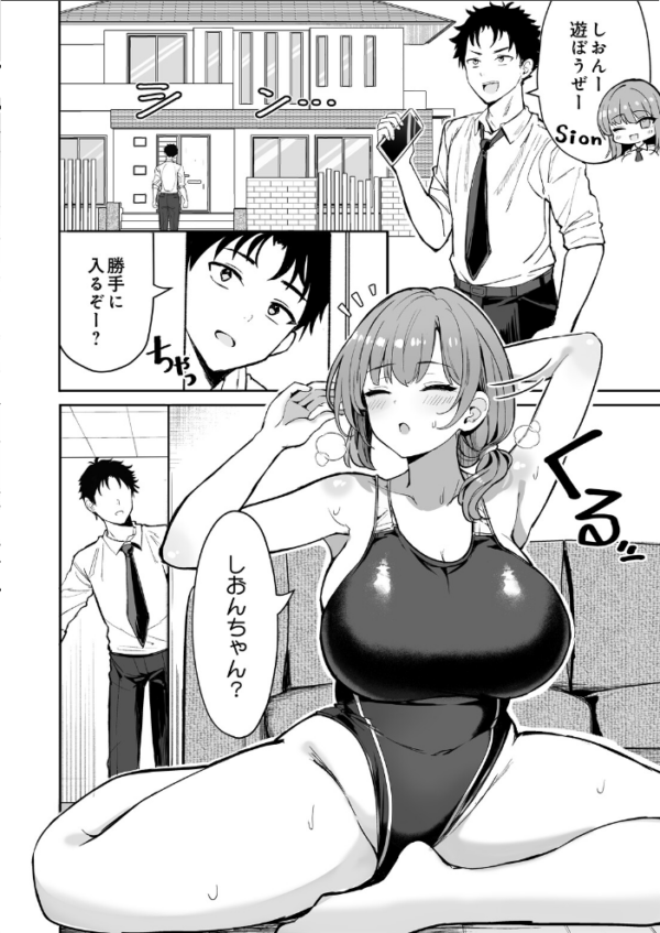エロ漫画:COMIC Luxuria Melt Vol.01 hitomi サンプル画像