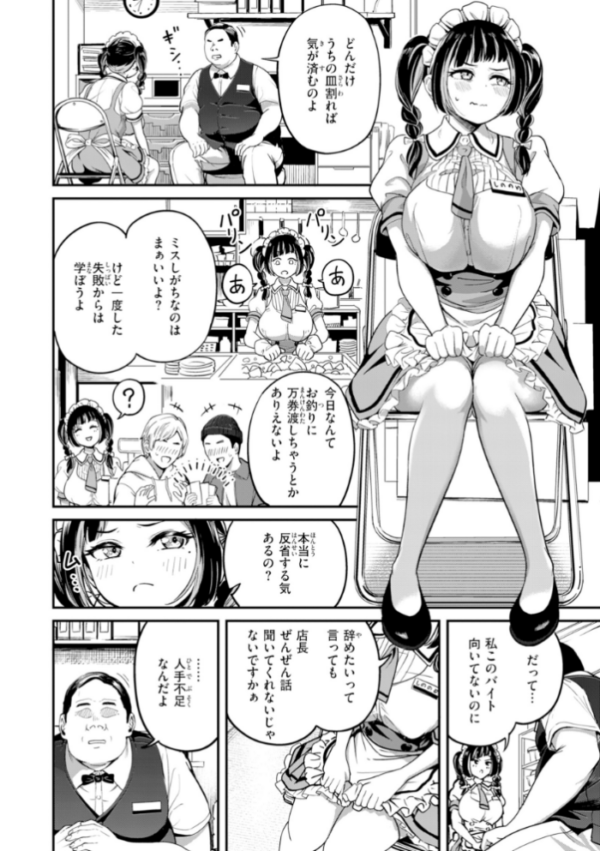 エロ漫画:だんだんクセになる【デジタル版限定おまけ付き】 hitomi サンプル画像