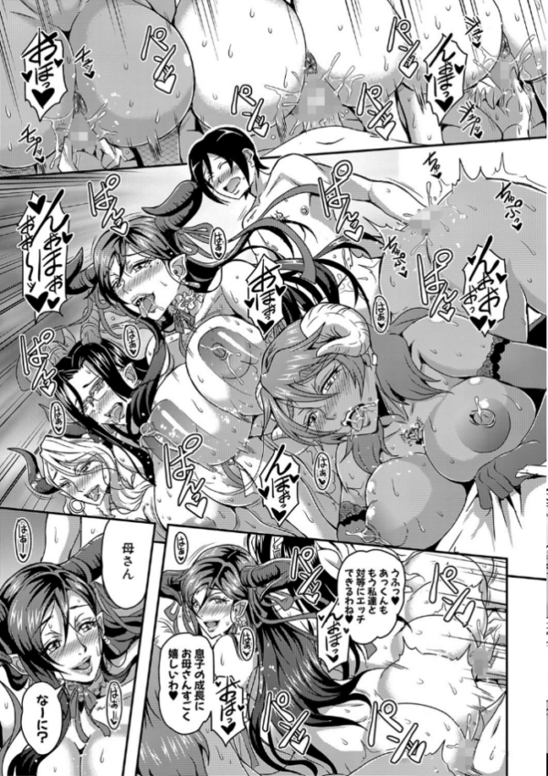 エロ漫画:僕とサキュバスママたちとのハーレム生活 【デジタル特装版】 hitomi サンプル画像