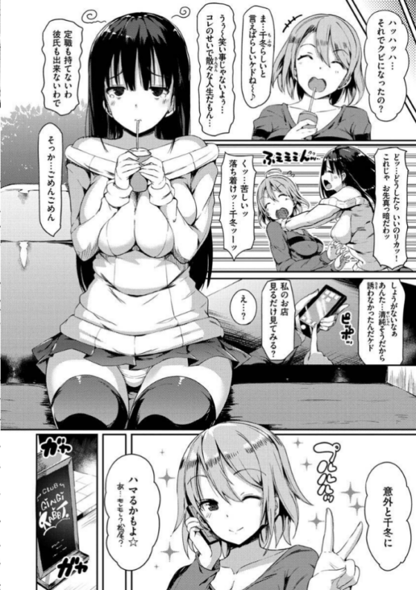 エロ漫画:ふらっぴー!わんもあ! hitomi サンプル画像
