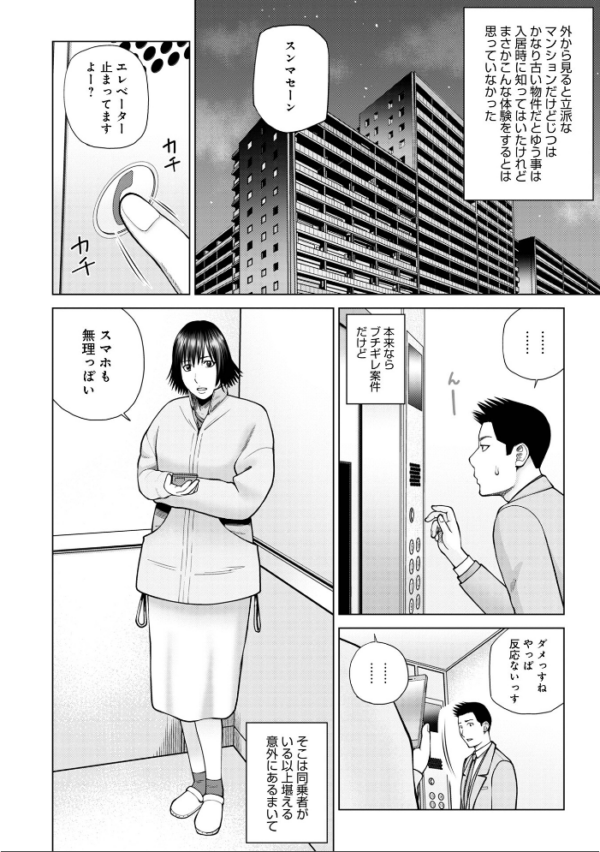 エロ漫画:じつは欲求不満なんです妻【デジタル特装版】 hitomi サンプル画像