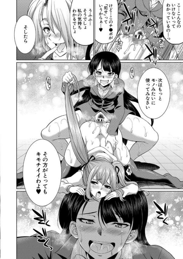 エロ漫画:弁護士→フタナリ→生配信▼【1話無料試し読み付き】 hitomi サンプル画像