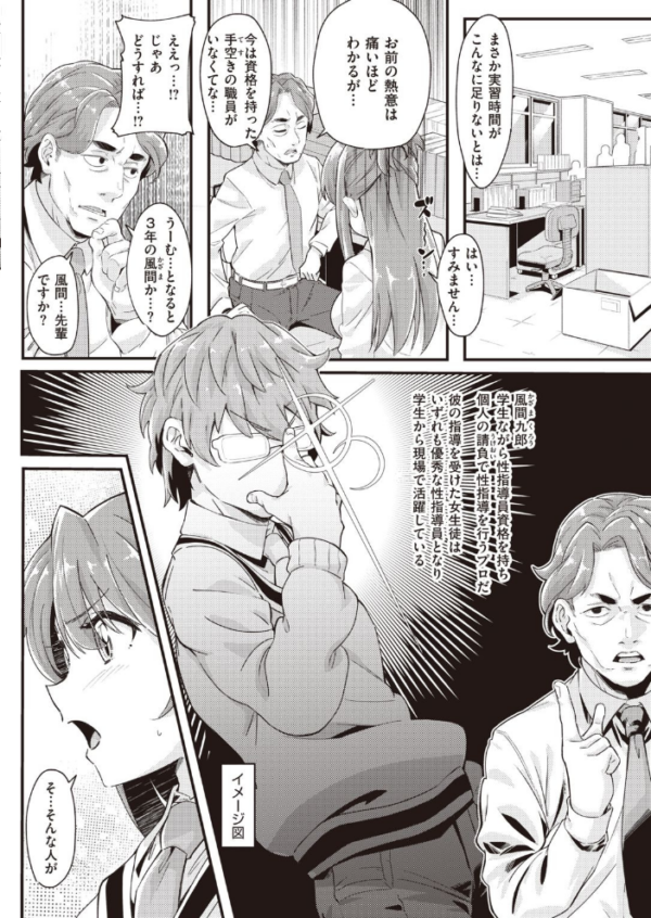 エロ漫画:COMIC快楽天 2021年05月号 hitomi サンプル画像