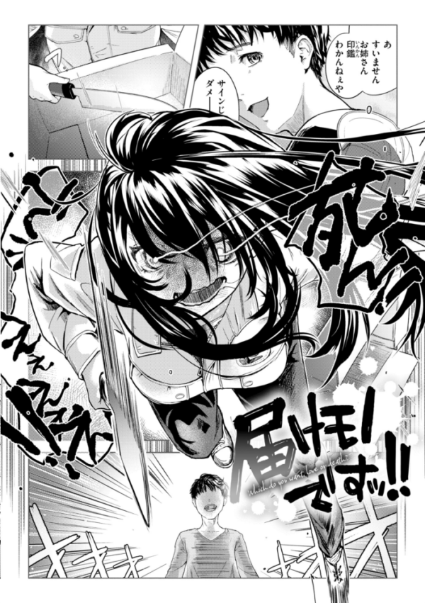 エロ漫画:彼女はされたい【デジタル版限定おまけ付き】 hitomi サンプル画像